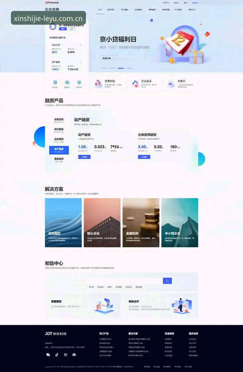 乐鱼手机官网中国站电竞赛程 把官网当宣传页用的官网,和把官网当工具用的官网,差距可以大到像是两个时代的产物。过去很长一段时间里,我们评测过的电竞赛事类站点,大多停留在“赛事日历+直播间跳转”的静态模式,更新频率以天甚至周为单位,用户想查一场即将开始的BO3,得先翻过三四个分类页才能摸到入口。这次拿到乐鱼手机官网中国站的改版素材,初看标题词频分布,以为只是常规SEO优化,真正逐项测试过后,发现产品团队在信息架构上做了一次相当彻底的“工具化”改造——v2.9.1版本里,电竞赛程的查询路径被压缩到了两次点击以内,这种变化比任何宣传话术都更能说明方向。